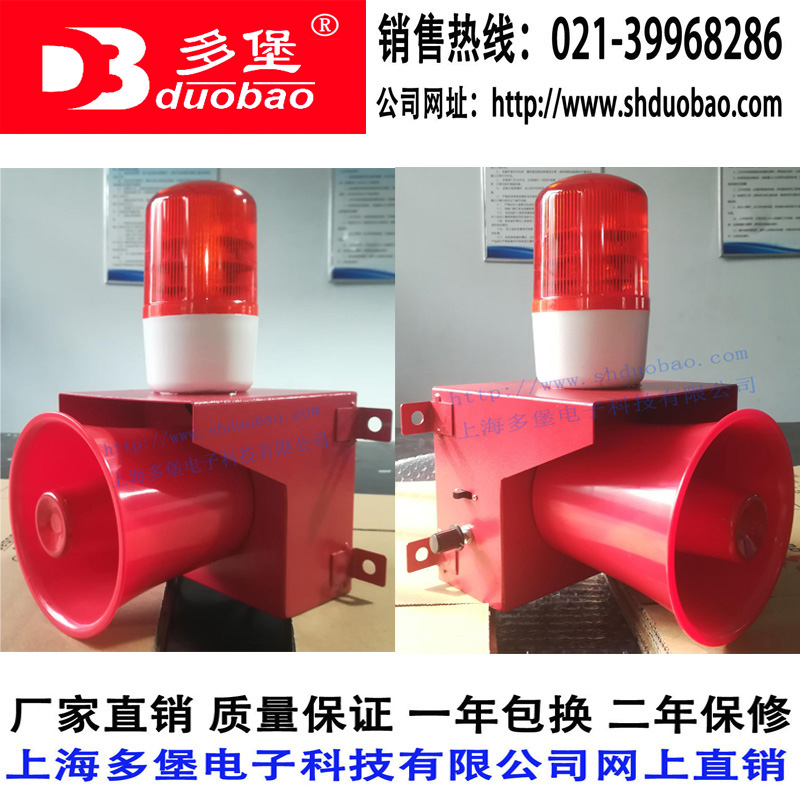 DUB-03 DUB-03H 03G声光报警器 工业一体化 防水防尘高音高亮